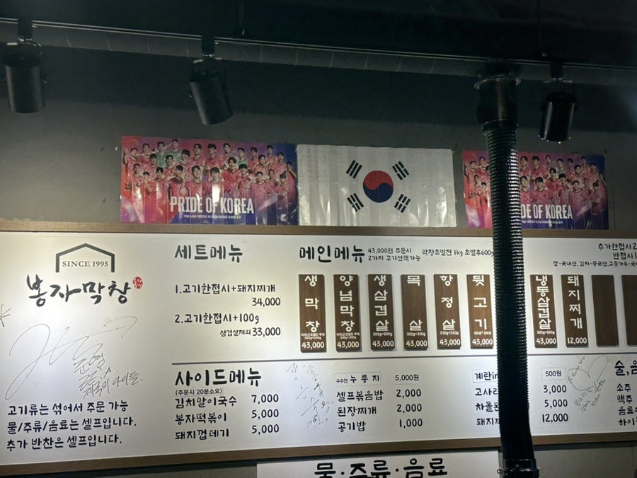봉자막창 오산점 사진 4