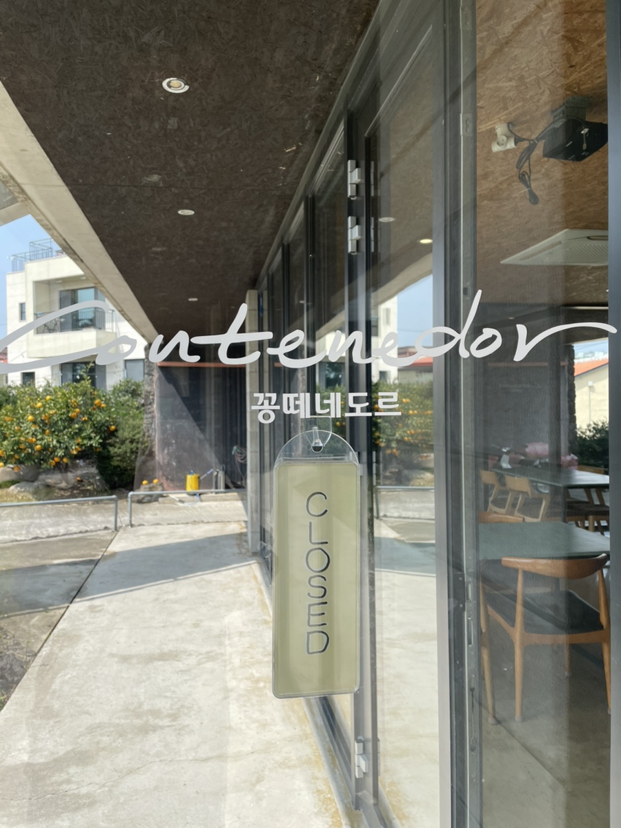 꽁떼네도르 사진 2