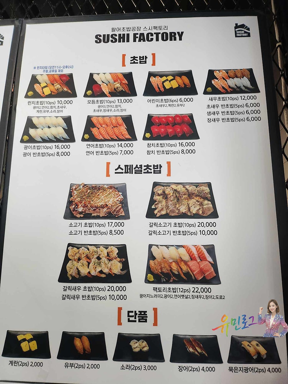 스시팩토리 덕양점 사진 6