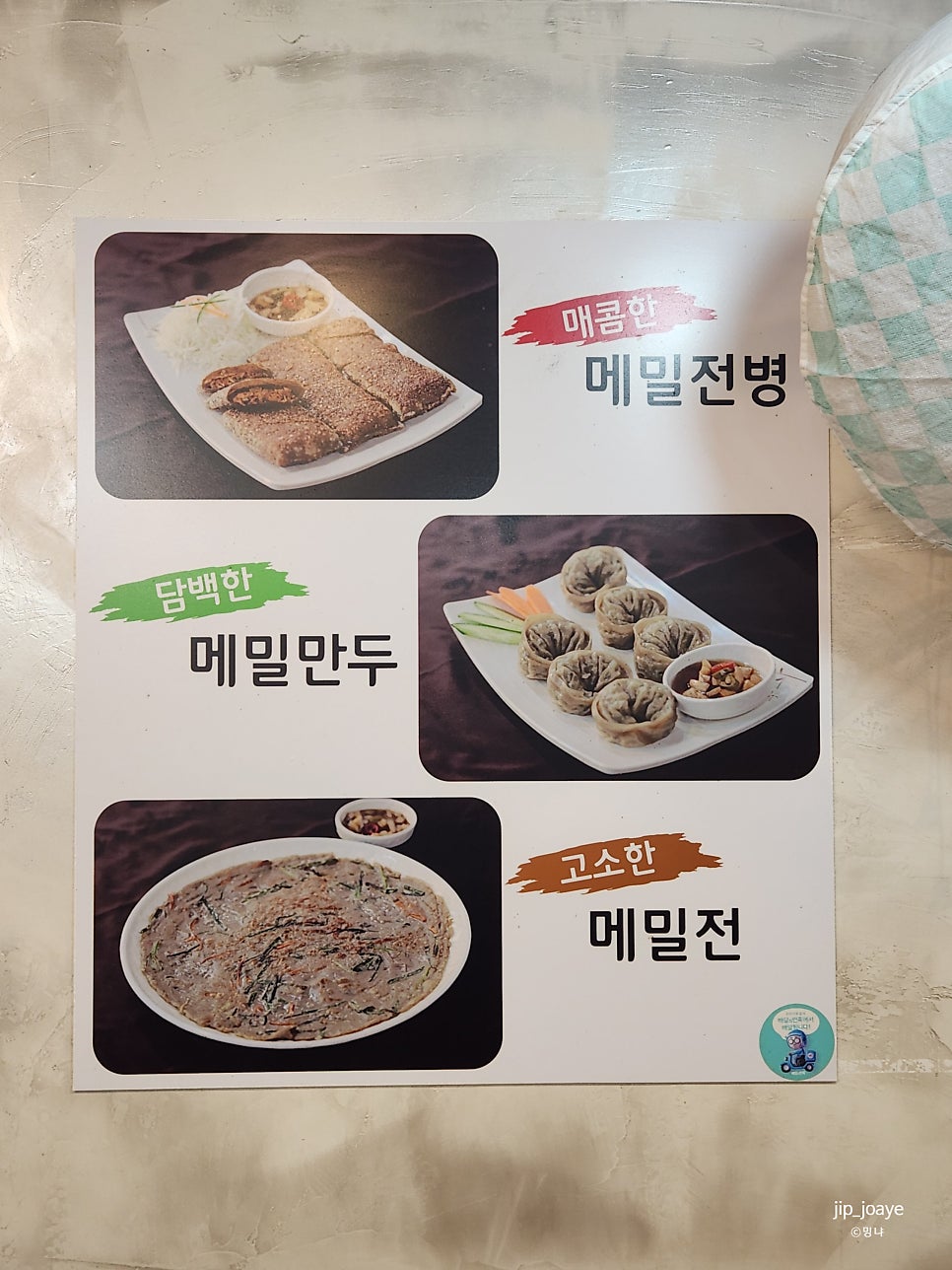 봉평옹심이메밀칼국수 역촌점 사진 4