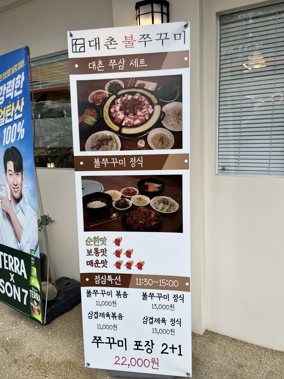 대촌불쭈꾸미 본점 사진 5