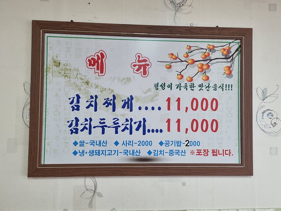 금오식당 사진 3