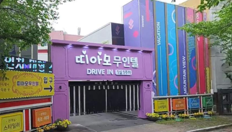 띠아모무인텔 사진 4