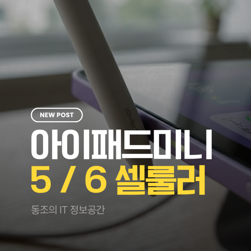 아이패드미니5셀룰러 6셀룰러 휴대용 워크스테이션의 정점, 하드웨어 사양 정밀 분석