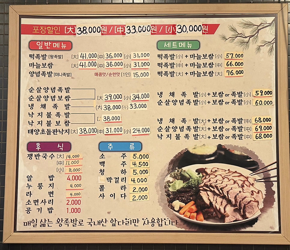 장판집 사진 6