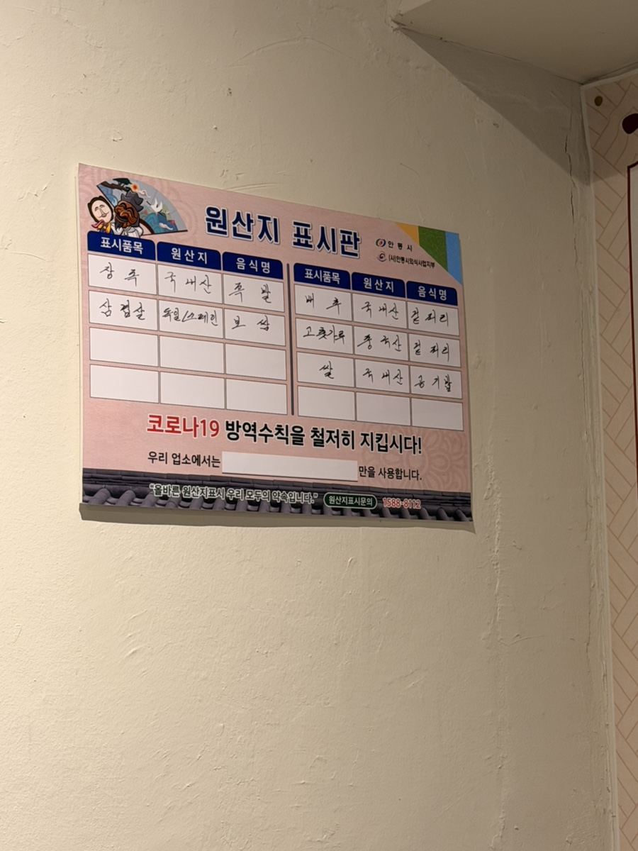 최가네청춘족발 사진 2