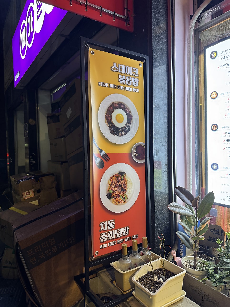 나폴리반점 사진 3