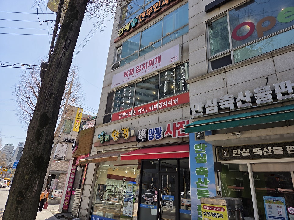 백채김치찌개 의왕오전점 사진 1