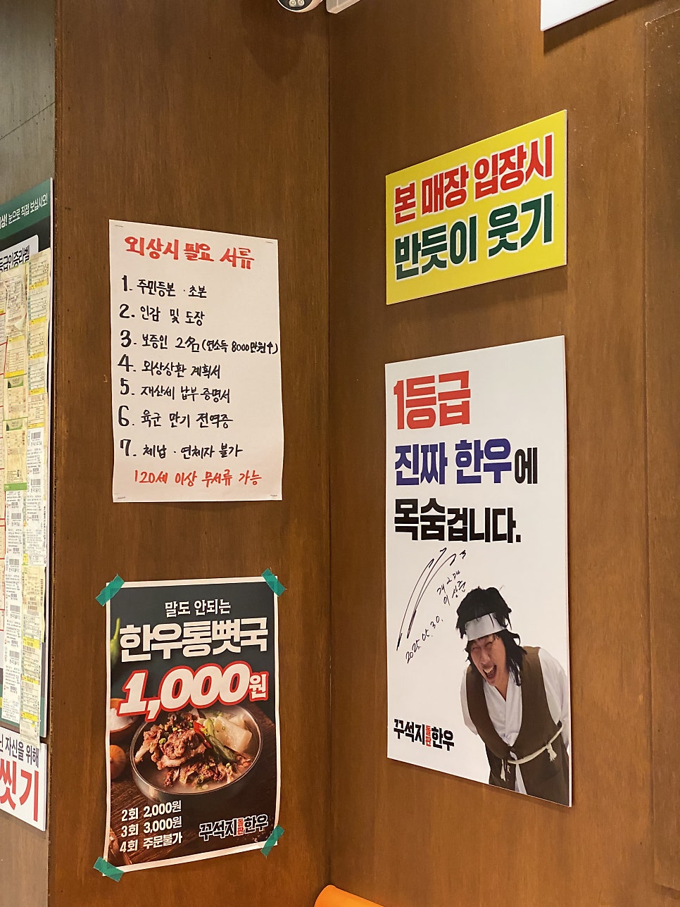 꾸석지돌판한우 부평청천점 사진 2