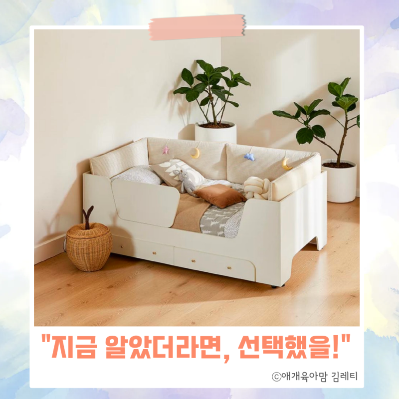 아기 뒤집기 수면 비비엔다 모던 데이비드 범퍼가드, 라비킷 침대가드 비교