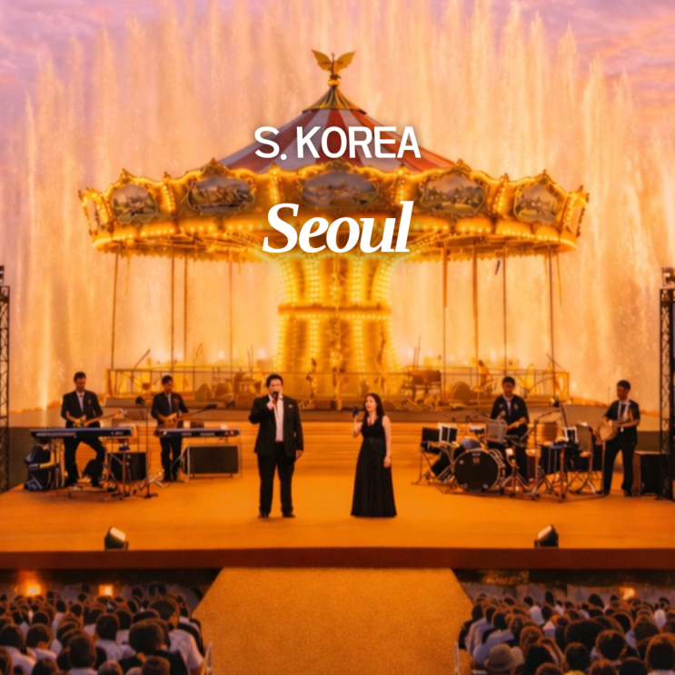  2026 서울스프링페스티벌 축제 일정 장소 원더쇼 시그니처쇼 회전목마