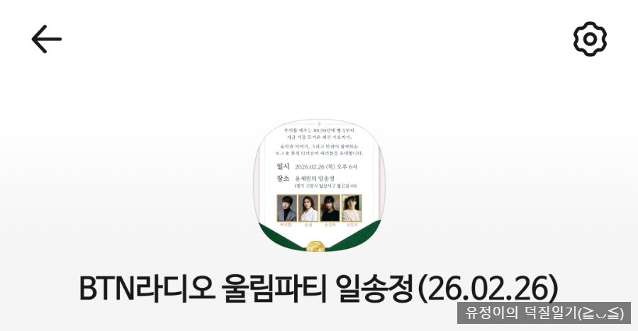 윤세원의일송정 사진 2