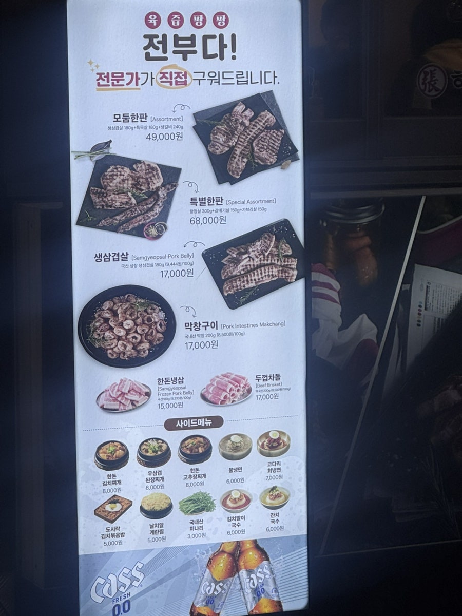 하남돼지집 세종대점 사진 3