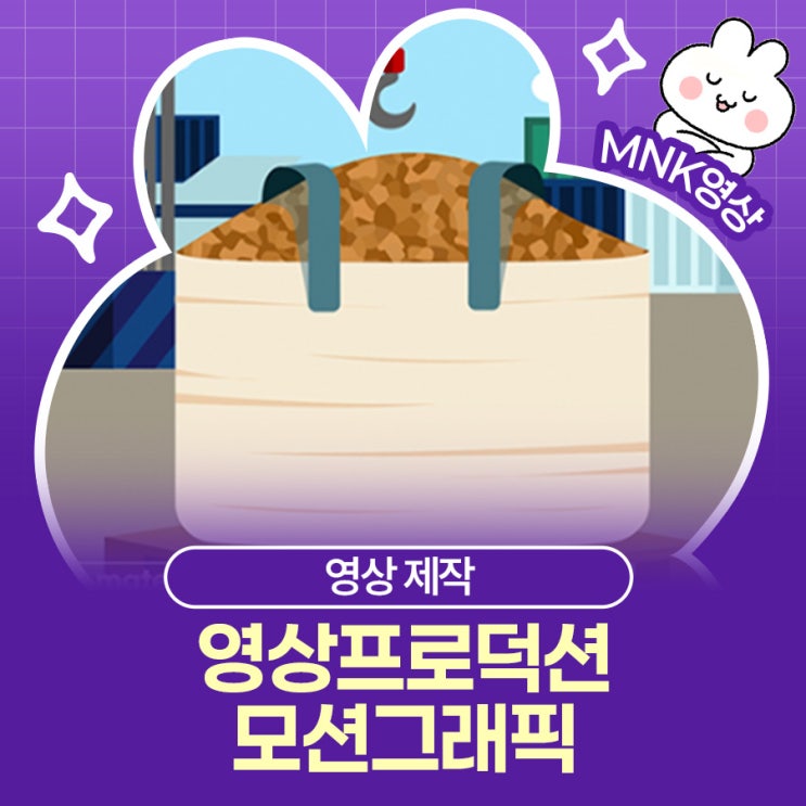  "말로는 설명이 안 돼서요" 복잡한 서비스 1분 컷! 감각적인 영상프로덕션의 모션그래픽 활용법
