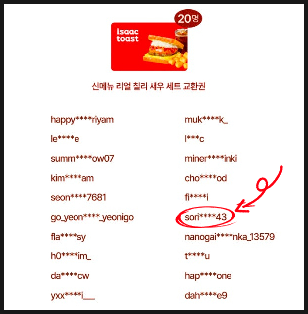 이삭토스트 월피점 사진 2