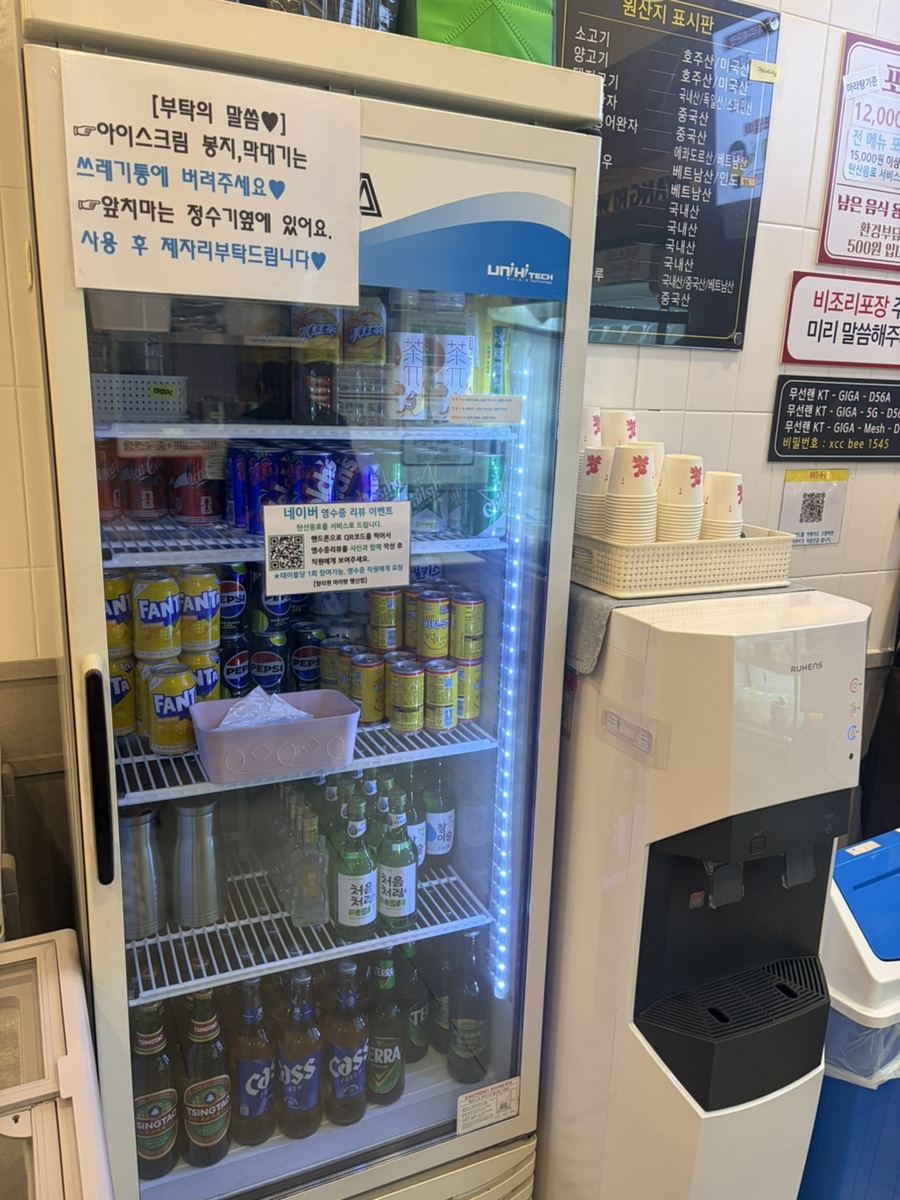 향리원마라탕 사진 6