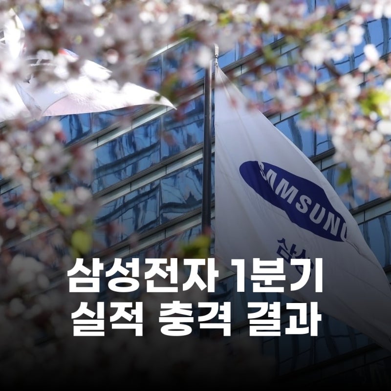 삼성전자 40만 전자 전망? 메모리 잭팟에 역대급 실적!