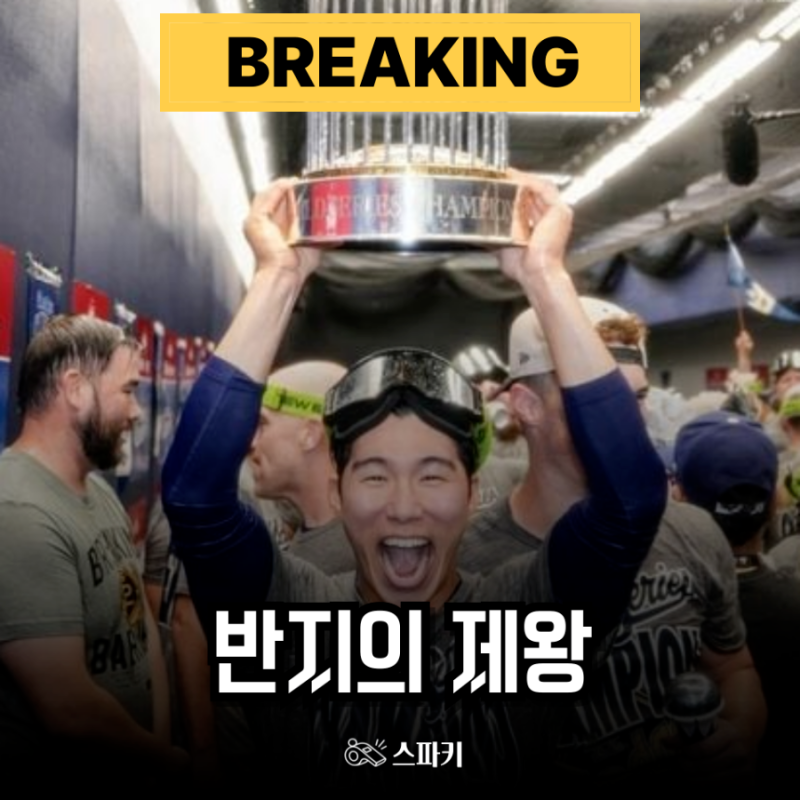연봉 수십억인데.. 김혜성 가장 먼저 찾은 건 "4500만원 반지"였던 이유
