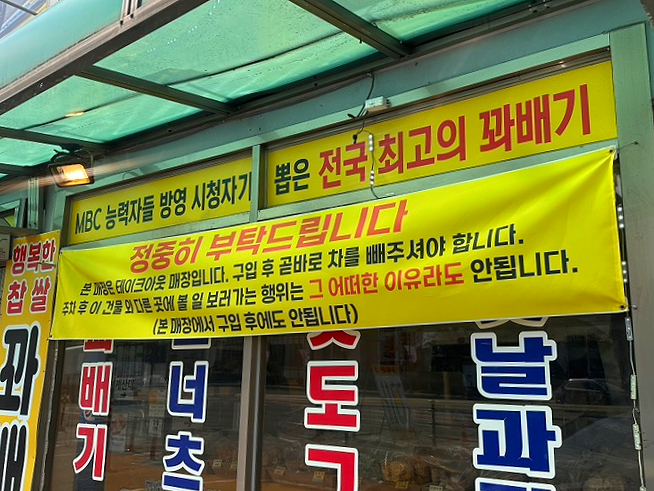 행복한찹쌀꽈배기 사진 3