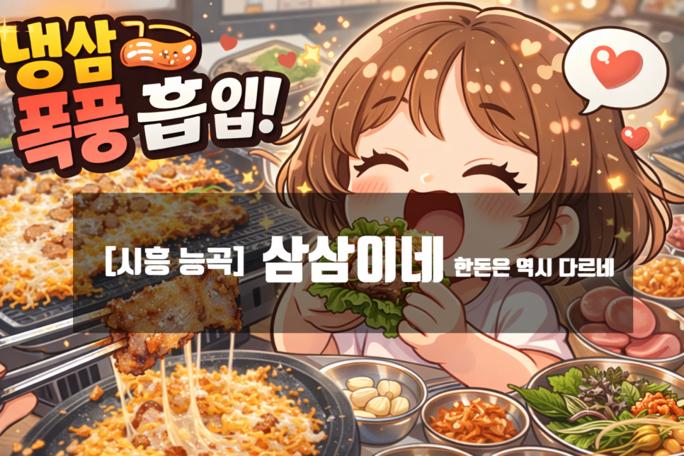 삼삼이네 사진 1