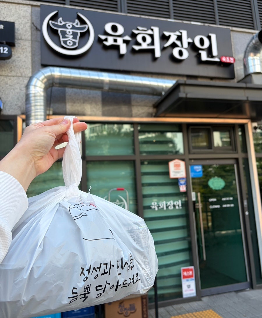 육회장인 사진 1