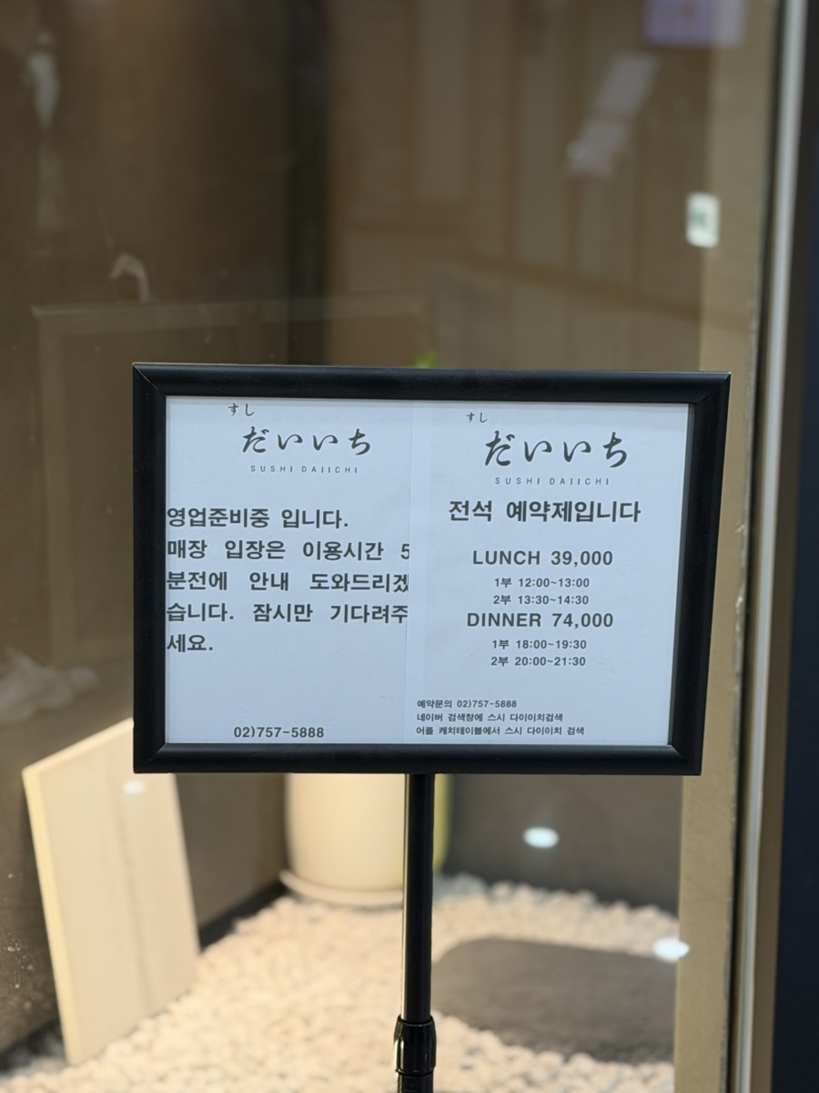스시다이이치 사진 5