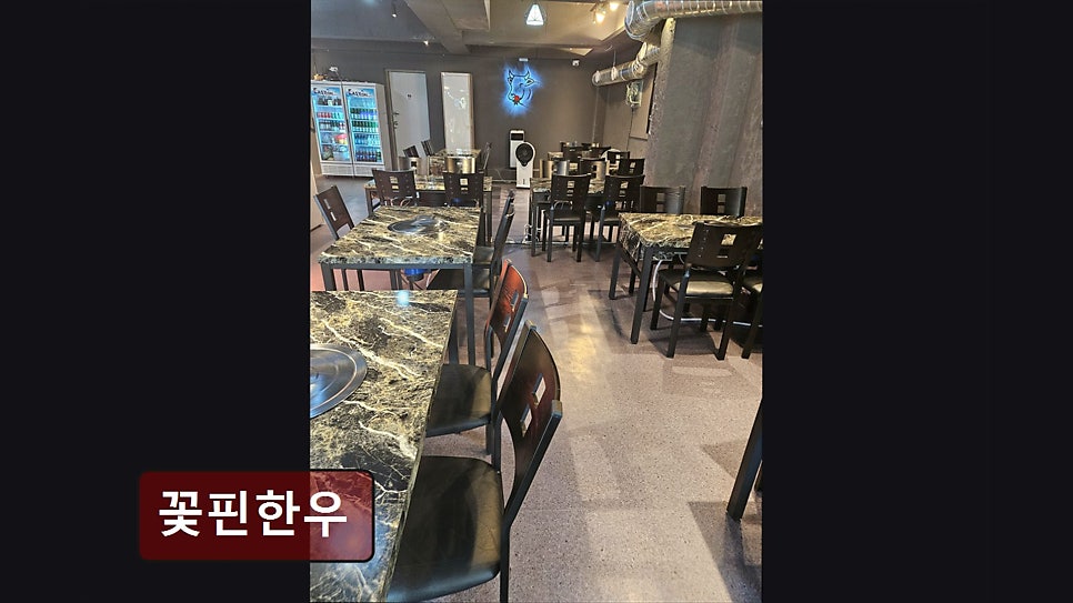 꽃핀한우 사진 3