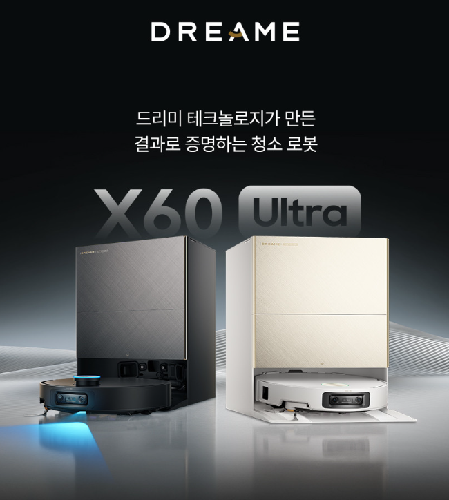  드리미 X60 울트라 올인원 로봇청소기 가격 장점 성능 정리