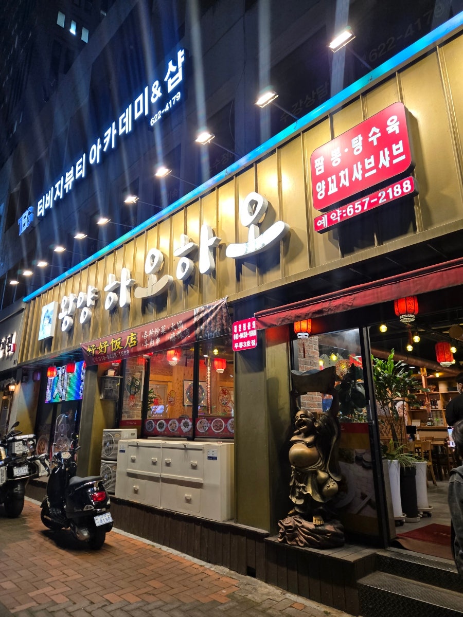 왕양하오하오 사진 4