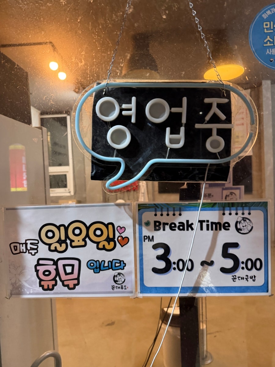 꼰대국밥 사진 1