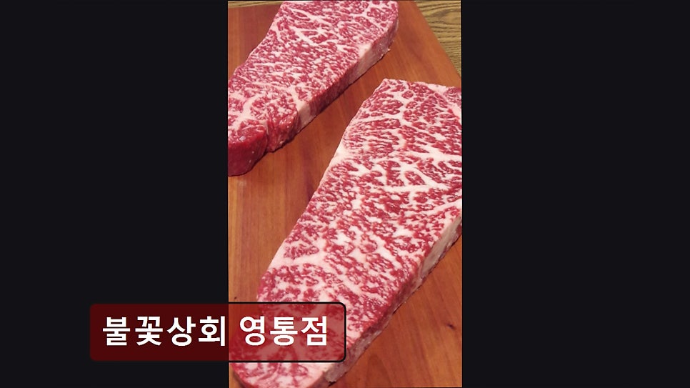 불꽃상회 영통점 사진 4