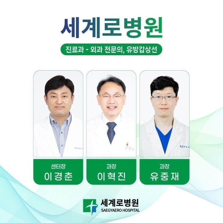 서면 맘모톰, 절개 없이 유방 조직검사가 가능한 이유