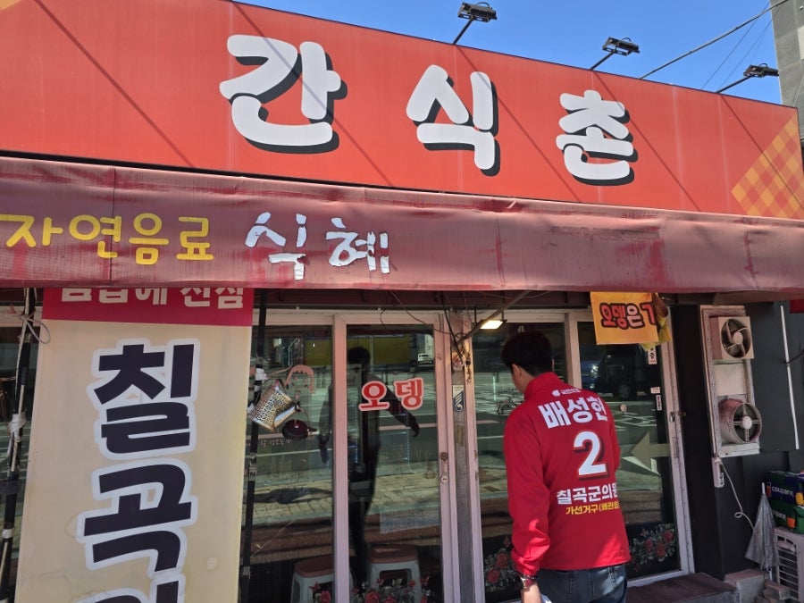 장수기사식당 사진 1