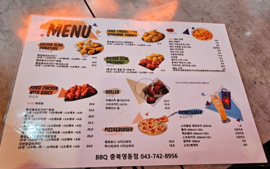 BBQ 충북영동점 사진 2