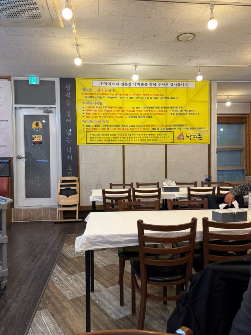 낙지촌 사진 3