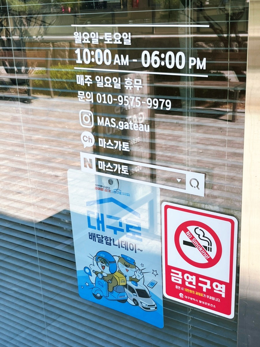 마스가토 사진 2