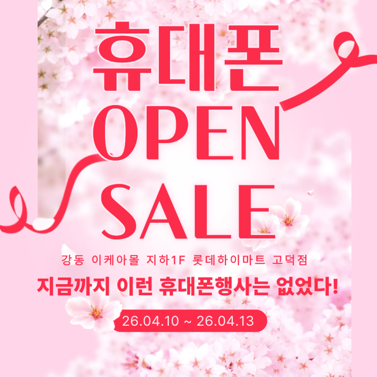  모토피아 1호점 1주년, 고객과 함께한 성장