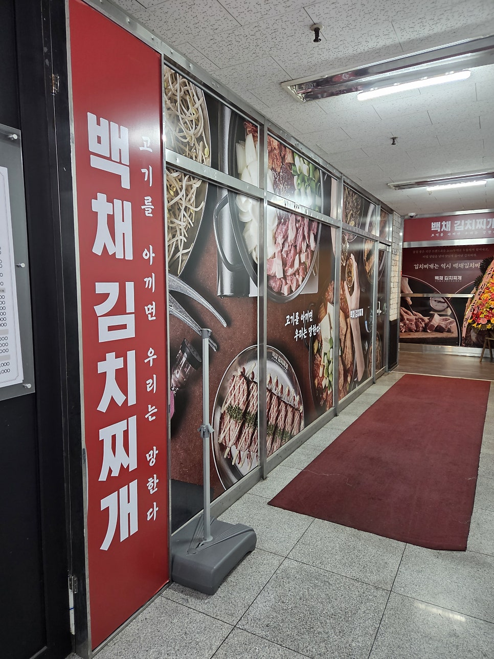 백채김치찌개 의왕오전점 사진 3