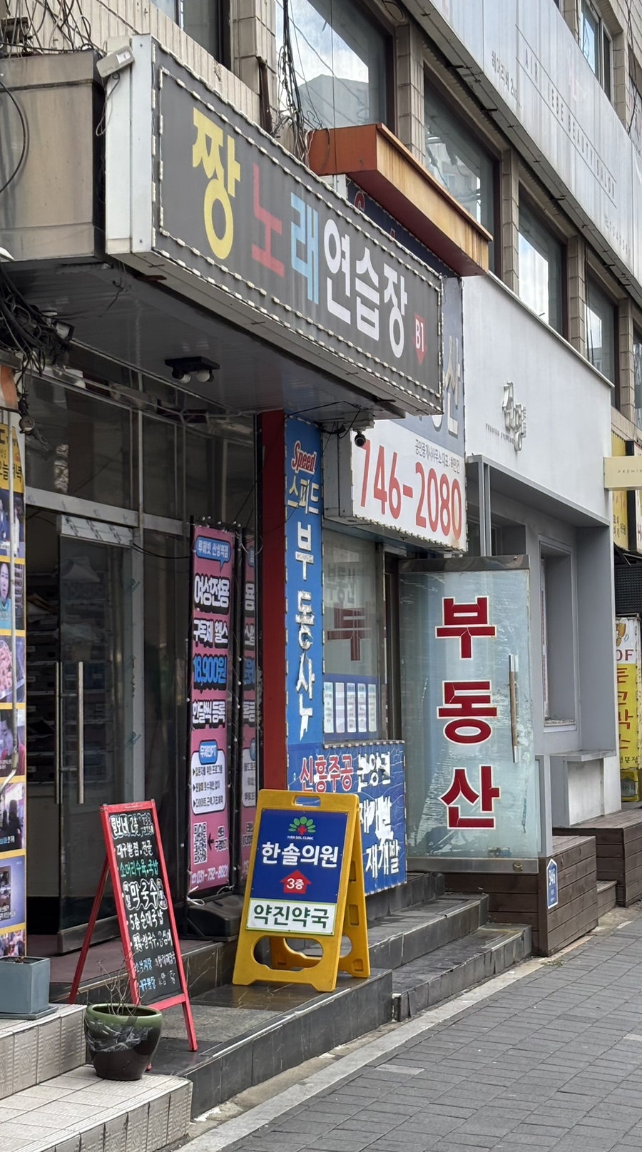 털보네왕뽈찜 사진 1