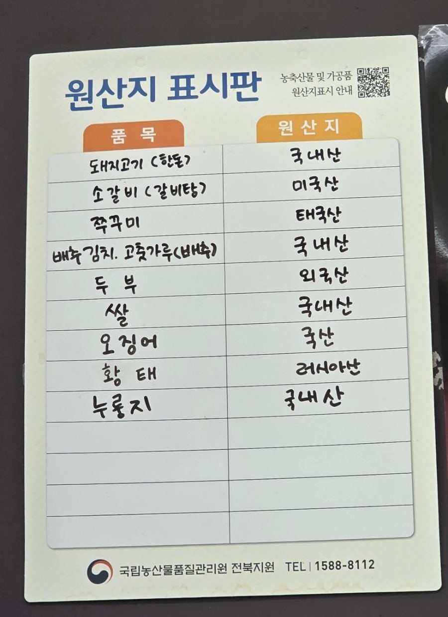 박가네숯불구이 사진 6