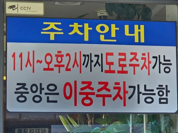 건효돼지국밥 사진 2