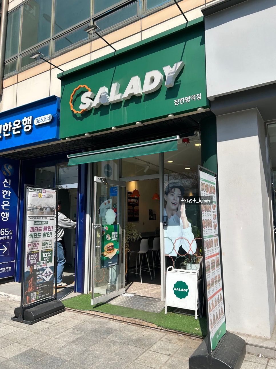 샐러디 장한평역점 사진 1
