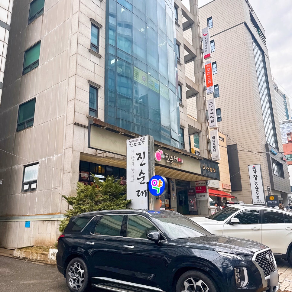 강창구찹쌀진순대 남부터미널점 사진 5