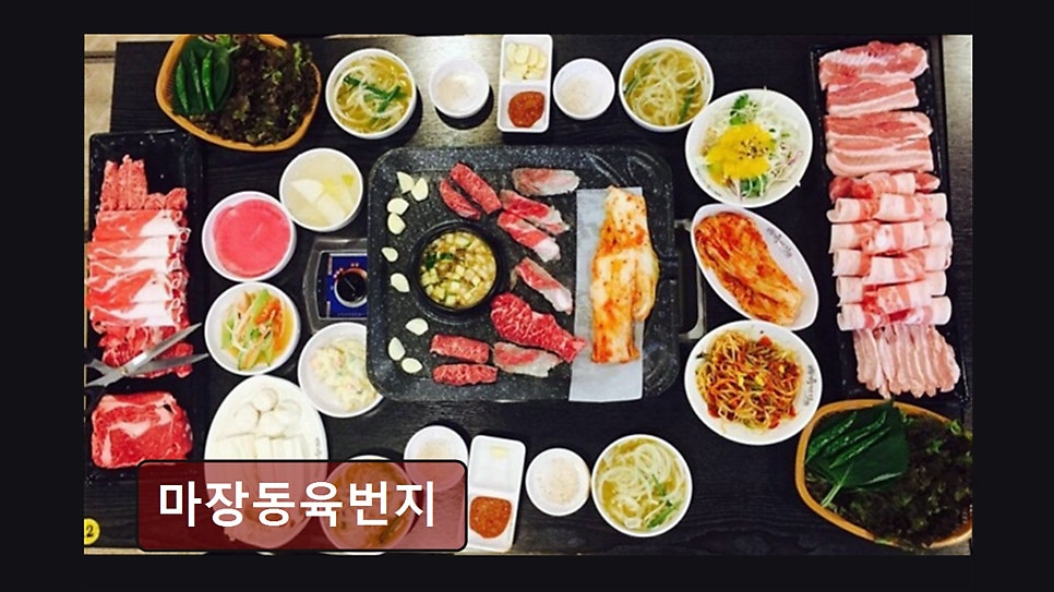 마장동육번지 사진 2