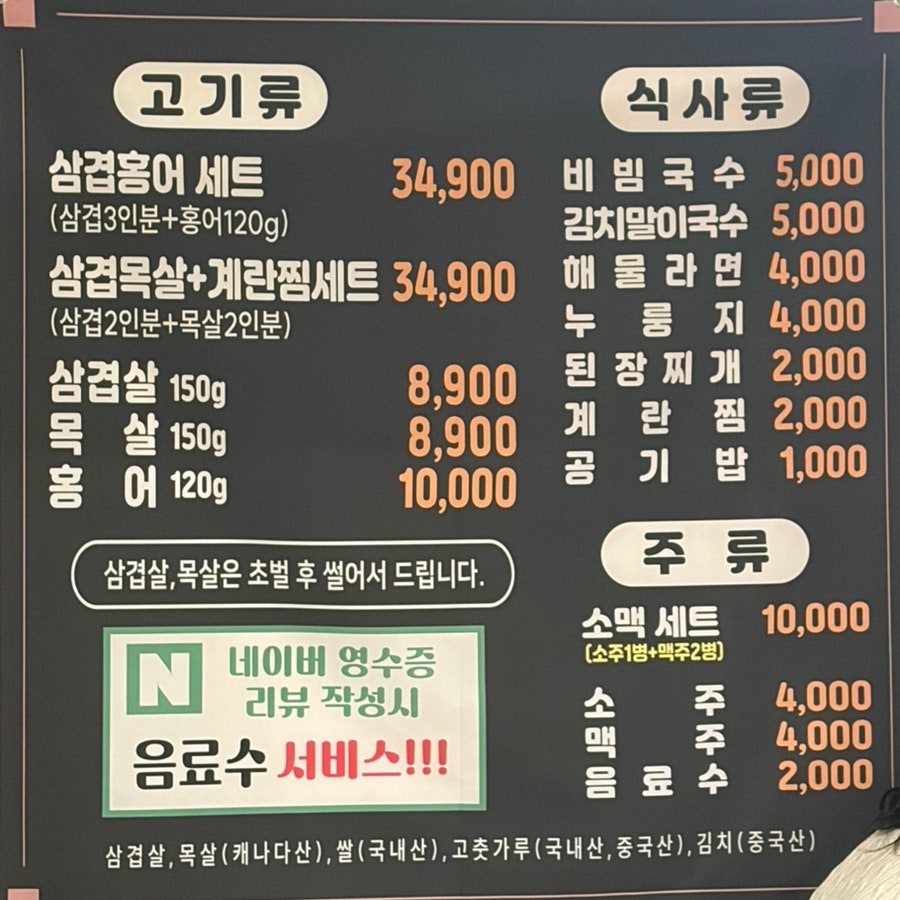 육교주먹구이 사진 5