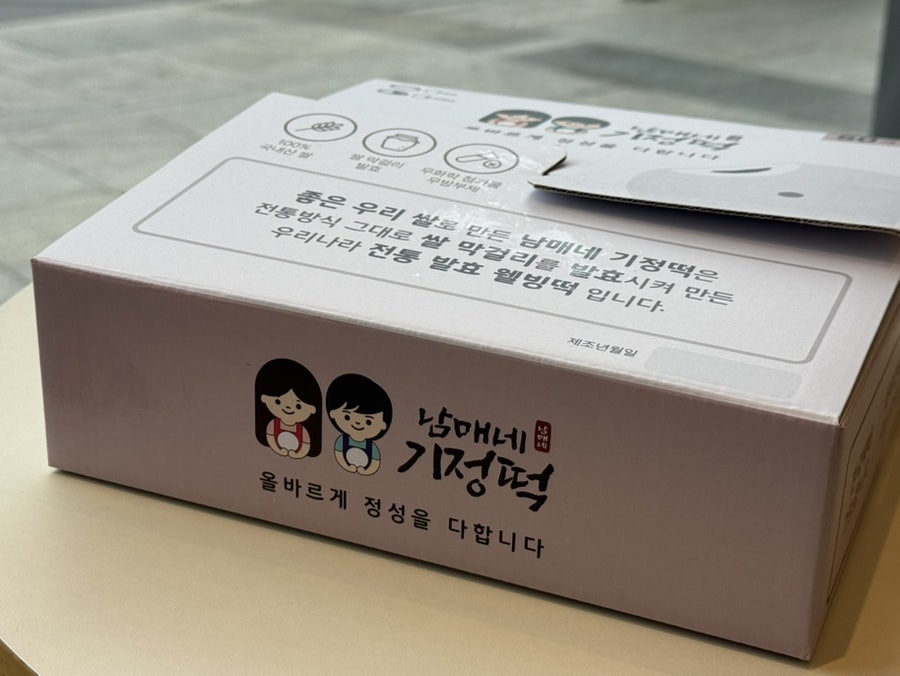 남매네 기정떡 사진 2