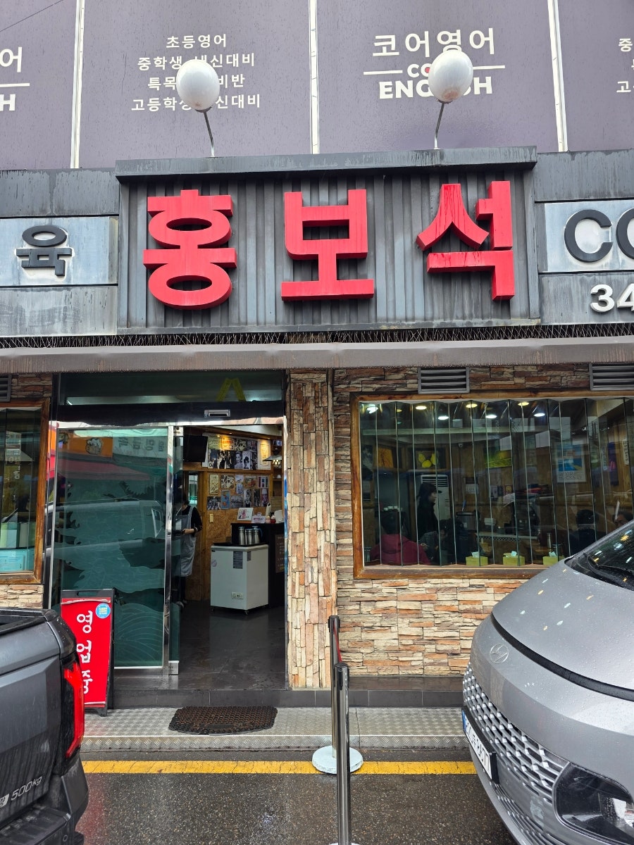 홍보석 사진 2