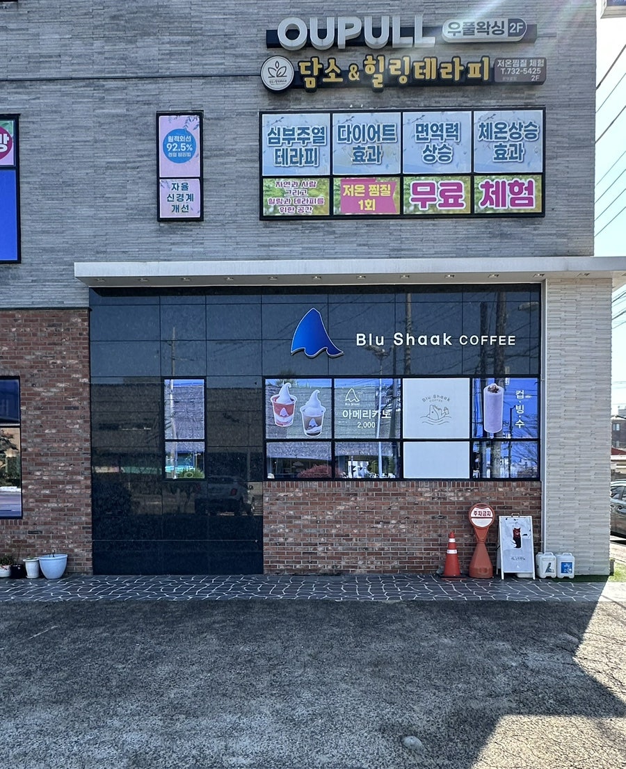 블루샥 제주동홍점 사진 3