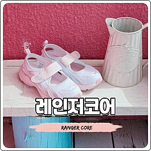 휠라키즈 레인저코어 핑크  210 사이즈 샌동화 후기
