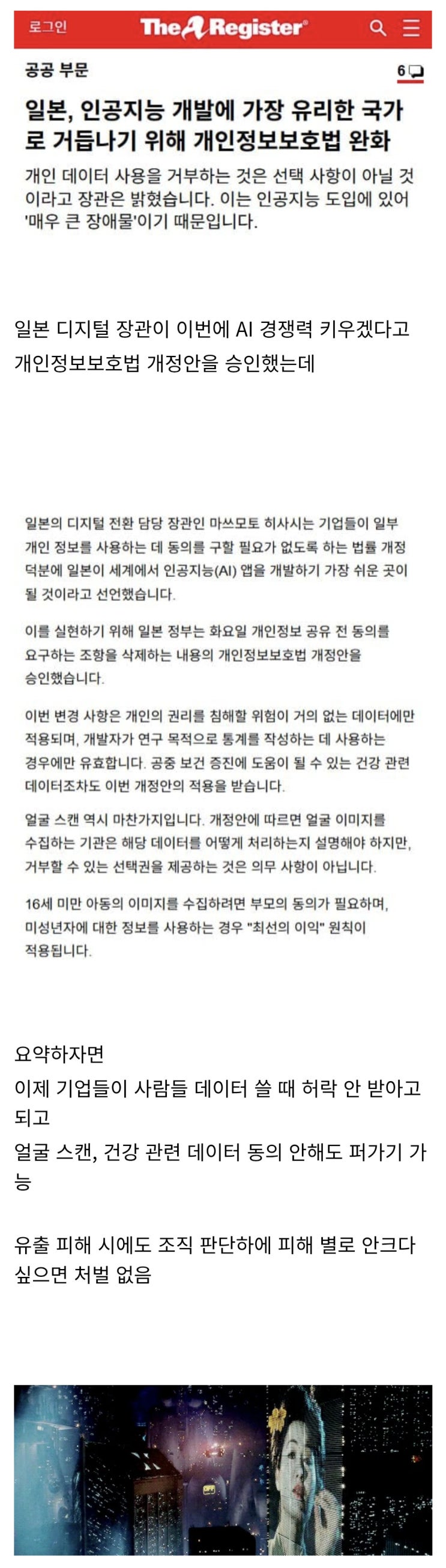  ai 특이점 준비중인 일본.jpg